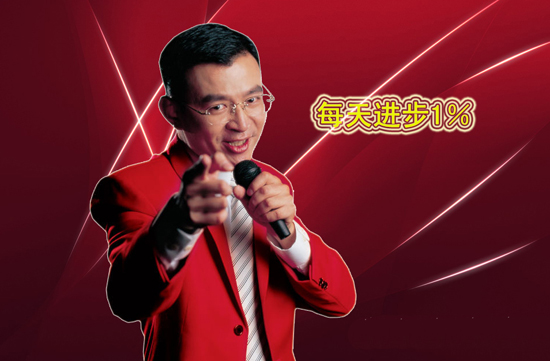陈安之:成功学经典语录