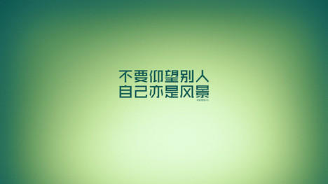 2016心情语录说说,每个人都是幸福的